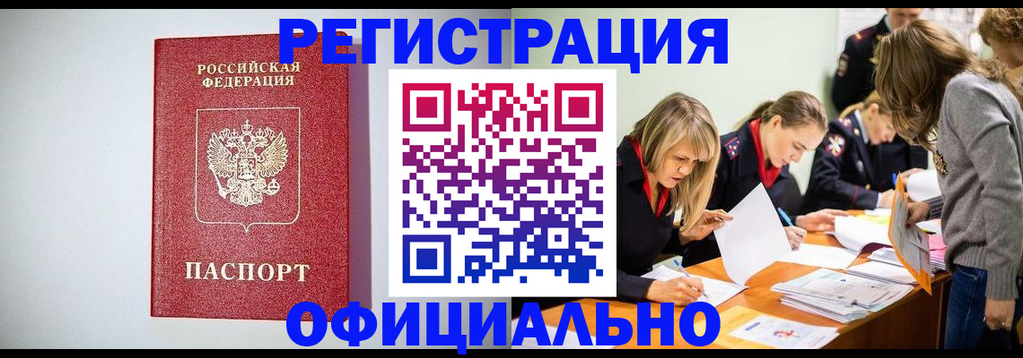временная регистрация в квартире в Нытве
