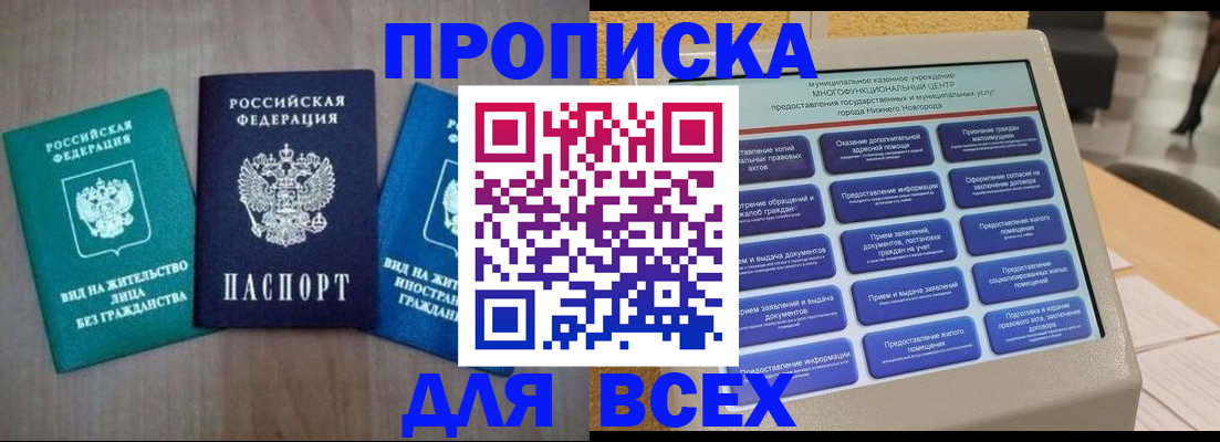 временная регистрация недорого в Нытве