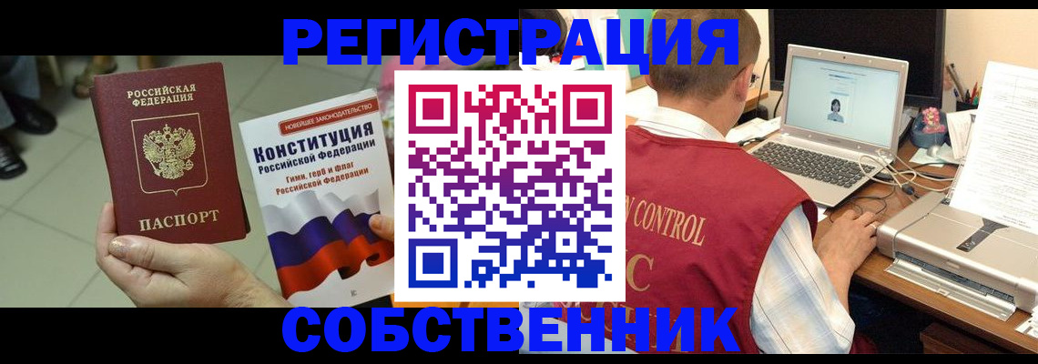 временная прописка в Нытве